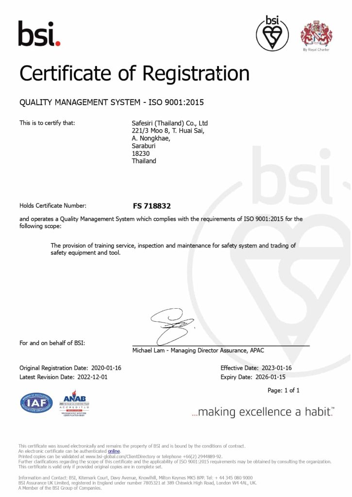 ISO9001-เซฟสิริ-2025